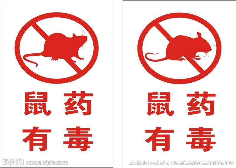 除虫公司在鼠药投放时需谨慎