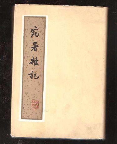 听名字就让人头皮发麻,《盗墓笔记》中的怪物——蚰蜒