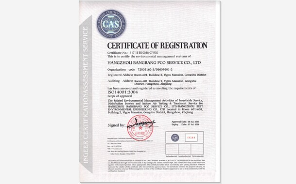 ISO14001环境管理体系认证(英文)