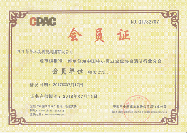 帮帮拜思特积极开拓业务市场,向清洁行业进军!