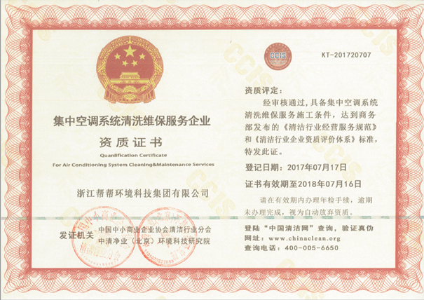 帮帮拜思特积极开拓业务市场,向清洁行业进军!