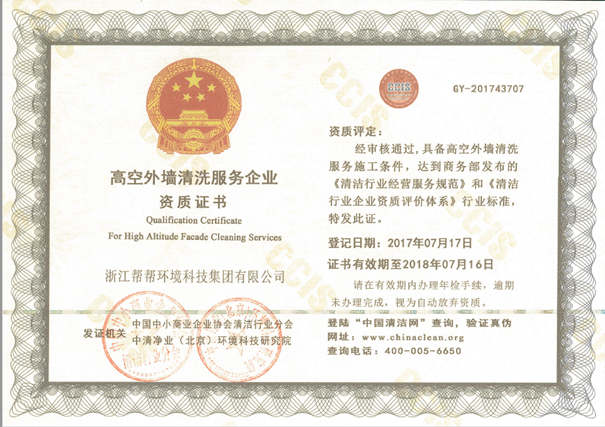 帮帮拜思特积极开拓业务市场,向清洁行业进军!