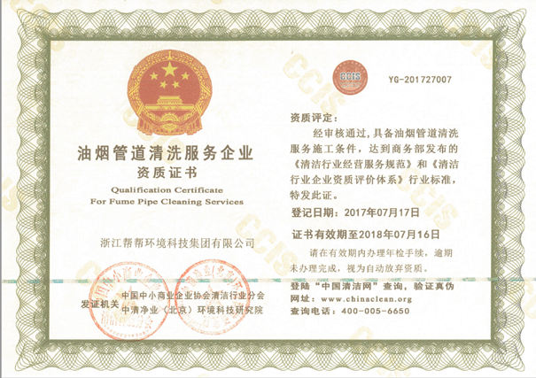 帮帮拜思特积极开拓业务市场,向清洁行业进军!