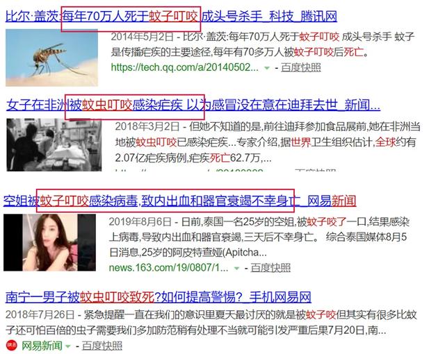 花蚊子在我国出现时间并不长，但人们白天已无法乘凉，它从哪来的